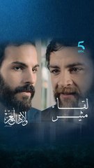 ‎️‍لقاء مثيــر كيجمع بين على و أدم راجل ميا‎️‍