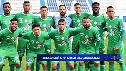 البريمو | تحليل لمباراة الأهلي والريال واستعدادات الزمالك لـ لقاء شباب بلوزداد مع جمال العاصي