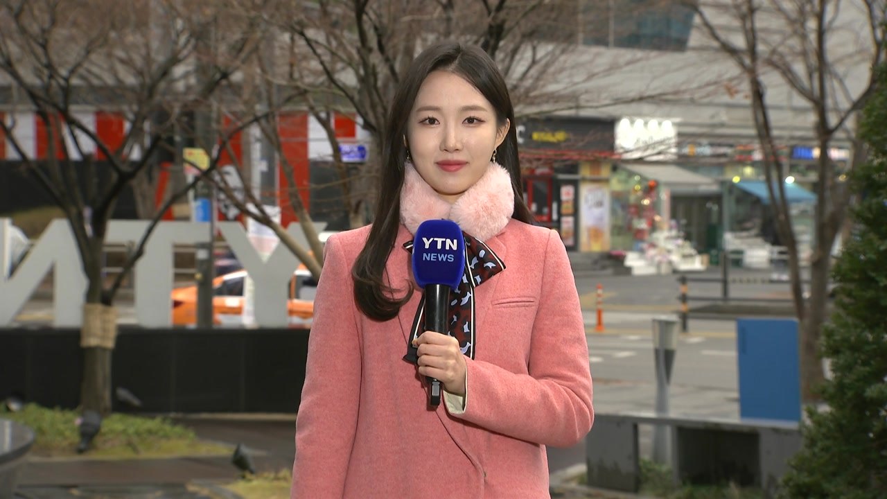 [날씨] 비·눈 대부분 그쳐...한낮 흐리지만 온화 / YTN