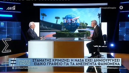 ΕΝΩΠΙΟΣ ΕΝΩΠΙΩ - ΣΤΑΜΑΤΗΣ ΚΡΙΜΙΖΗΣ - ΓΙΑ ΙΣΤΟΡΙΑ ΝΕΟΥ ΜΕΞΙΚΟΥ