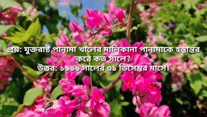 সাধারণ জ্ঞান : প্রথম লিখিত পদ্ধতি আবিস্কৃত হয় কোন দেশে? Learning Time