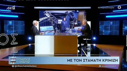 ΕΝΩΠΙΟΣ ΕΝΩΠΙΩ - ΣΤΑΜΑΤΗΣ ΚΡΙΜΙΖΗΣ - ΜΕΡΟΣ Α'