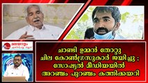 മോൻ ചത്താലും വേണ്ടില്ല മരുമകളുടെ കണ്ണീര് കണ്ടാൽ മതി; കോൺഗ്രസ്സുകാരുടെ ജന്മനായുള്ളതാണ്