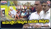 BRS Leaders vs Opposition Leaders Over farmers Power Cut Problems In Telangana Assembly |V6 Teenmaar