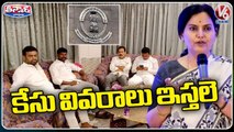 CBI Writes Letter To State Govt To Provide Details On Moinabad Farmhouse Case | V6 Teenmaar