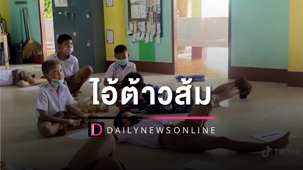 เอ็นดู!! ไอ้ต้าวมานอน ให้โดนนักเรียนจุ๊บ | HOTSHOT เดลินิวส์ 10/02/66