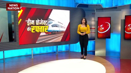 Bullet Train News : 3 घंटे में सफर होगा Mumbai से Ahemdabad तक का सफर
