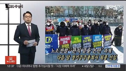 [CEO풍향계] '차기회장 내정' 임종룡…'39일 만에 사임' 한용구