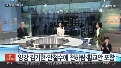 Скачать видео: [뉴스초점] 여 전대 컷오프 결과 발표…이재명, 대장동 2차 출석