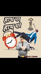 Haath par haath dhare