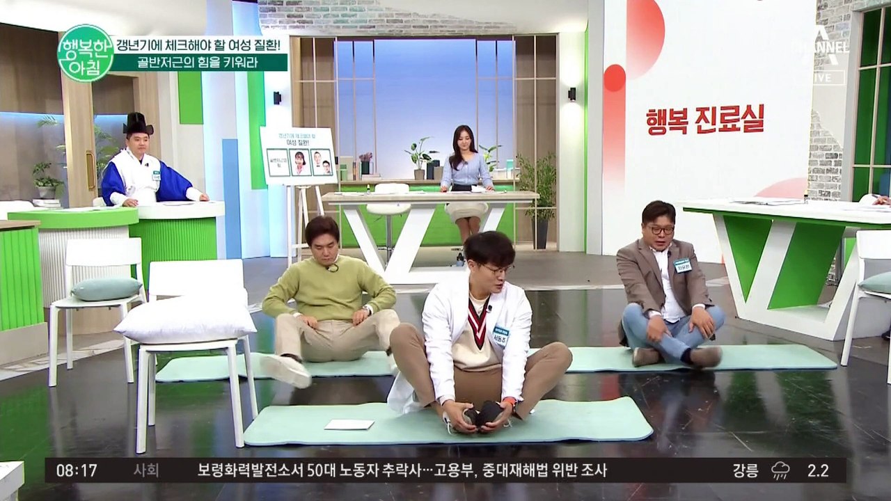 [하이라이트] 골반 힘 키우는 '빨대 케겔 운동&골반저근 스트레칭'