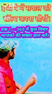 Maths trick video गणित हल करने का आसान तरीका #maths ##short #viral