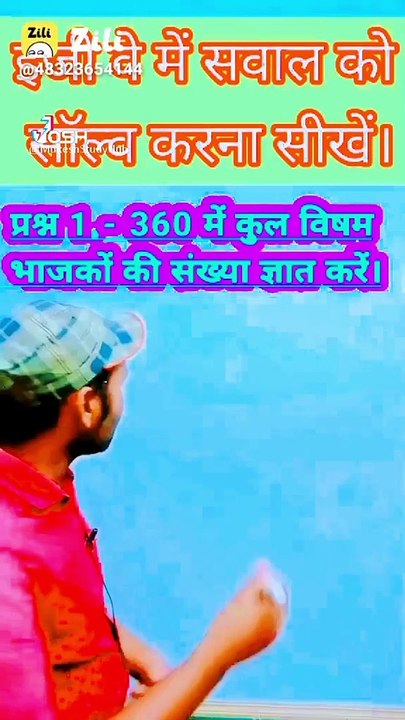 Maths trick video गणित हल करने का आसान तरीका #maths ##short #viral