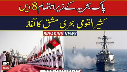 Aman-23: Pak Navy-hosted maritime exercise gets underway
