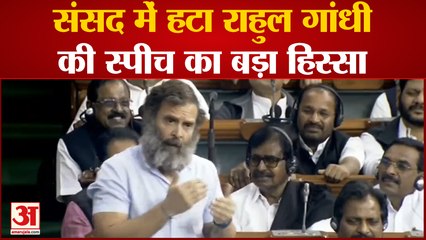 Parliament: Adhir Ranjan Chowdhury ने लिखा स्पीकर को पत्र, Rahul की स्पीच का हिस्सा हटाने से नाराजगी