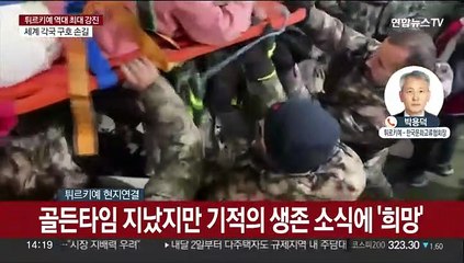 '더 많은 기적을 위해'…필사의 구조 사투