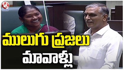 Minister Harish Rao About Mulugu District Development In Assembly | V6 News