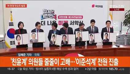 여 전대 대진표 확정…김기현·안철수·천하람·황교안