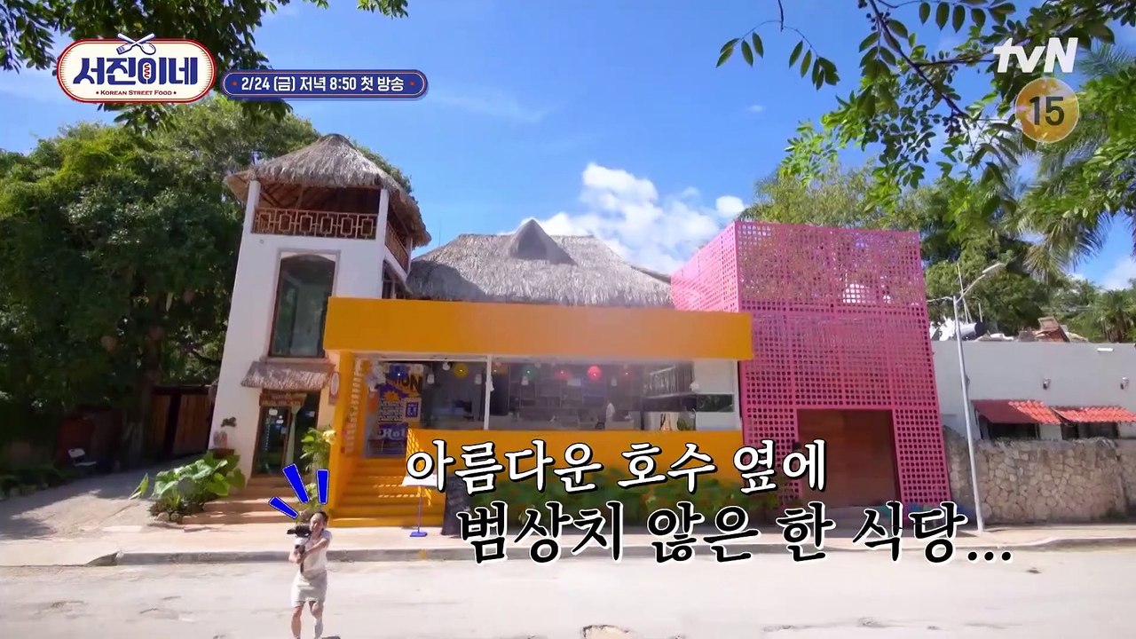 Taehyung at Seojin Kitchen Teaser Introducing Staff [ENG SUB]