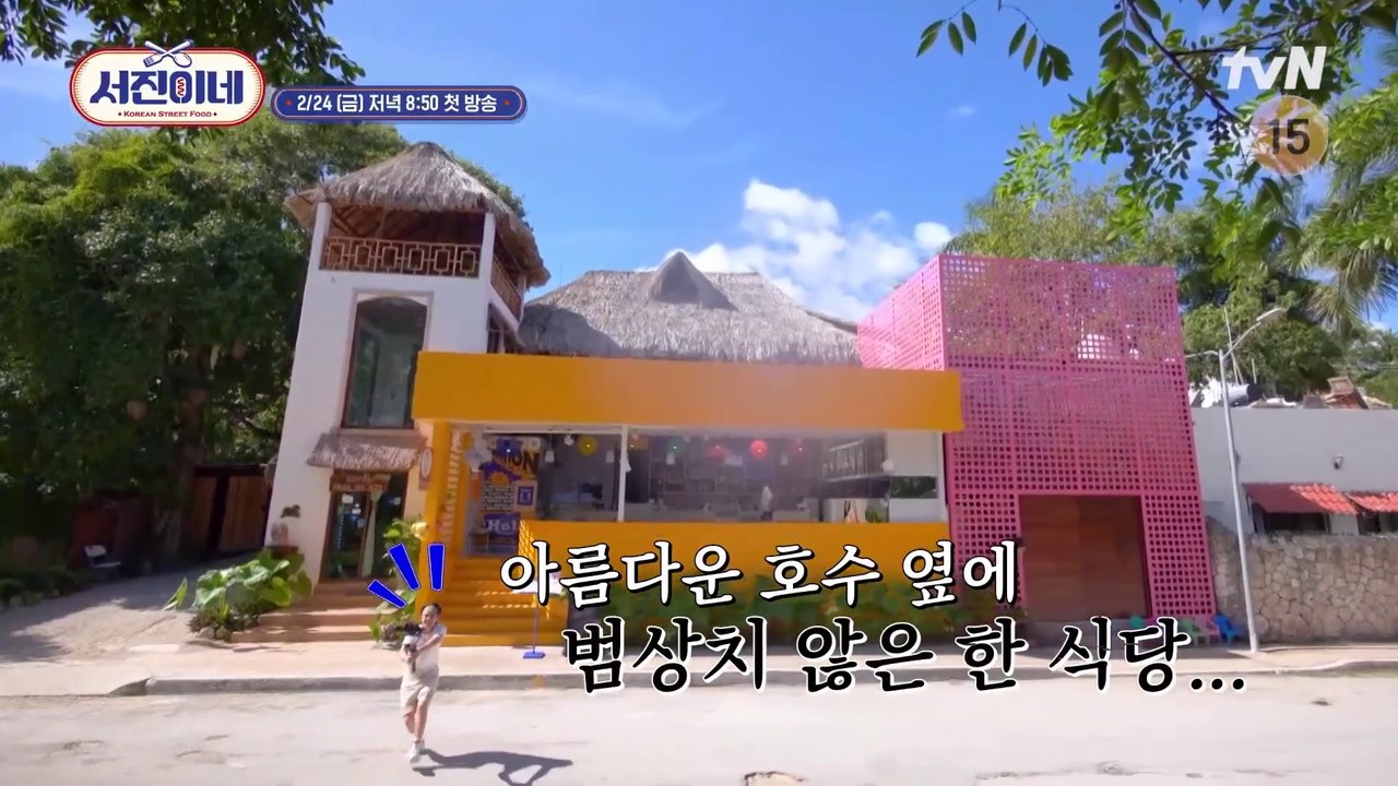 Taehyung at Seojin Kitchen Teaser Introducing Staff [ENG SUB]