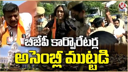 BJP Corporators Trying To Siege Telangana Assembly | V6 News