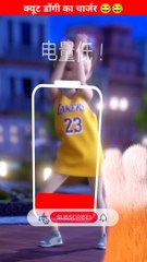 Doggy Ka Charger ❣️ #shorts #comedy #youtubeshorts