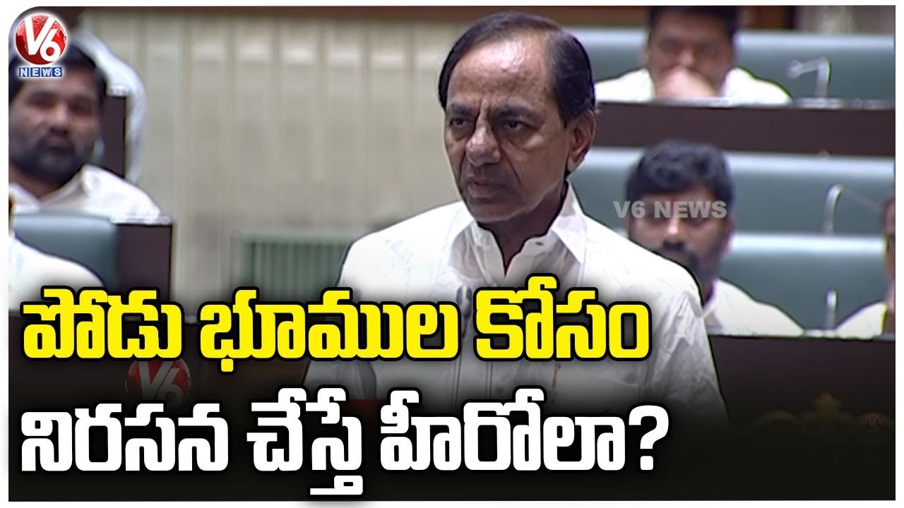 CM KCR Satires On Protesters Who Protest For Podu Lands | Telangana Assembly | V6 News