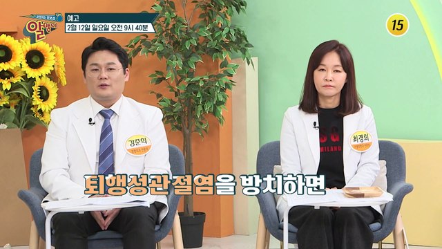 임성민의 관절 건강 비결 大 공개!_알맹이 214회 예고 TV CHOSUN 230212 방송