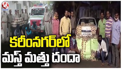 Drug Case Count Increasing In Karimnagar Dist | V6 News