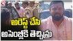 Police Officers Arrested MLA Raja Singh | Hyderabad | V6 News
