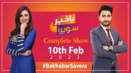 Bakhabar Savera with Ashfaq Satti and Madiha Naqvi | 10th February 2023