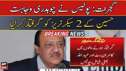 Gujarat: Police arrested 2 secretaries of Chaudhry Wajahat Hussain