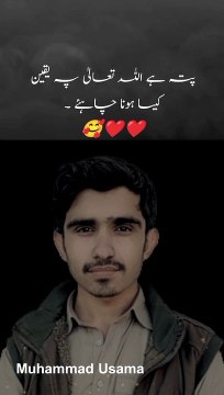 Muhammad Usama | Allah | Hazrat Muhammad Muhammad Usama