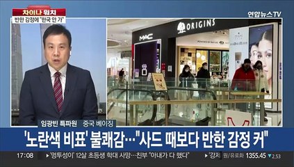 [차이나워치] 중국발 단기비자 발급 재개…"굳이 한국 안간다"