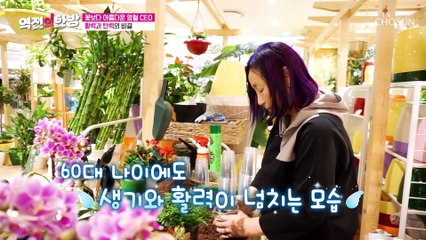 바쁜 일상 속 그녀가 활력을 유지하는 비결은? TV CHOSUN 230210 방송