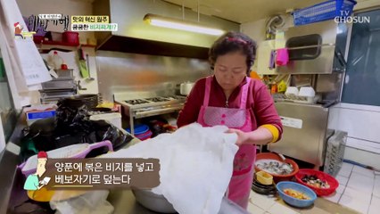 돼지고기가 없어도 차원이 다른 비지찌개 TV CHOSUN 20230210 방송