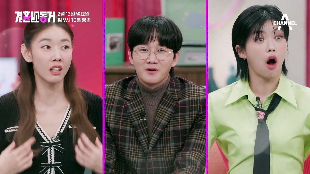 [예고] 연애 12년 차 장수 커플 등장! "도살장에 끌려가는 기분.." 긴 시간만큼...