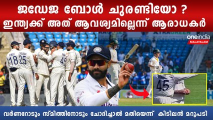 വർണറോടും സ്മിത്തിനോടും ചോദിച്ചാൽ മതിയെന്ന്  കിടിലൻ മറുപടി | *Cricket