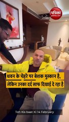 वैलेंटाइन डे से पहले छलका शिखर धवन का दर्द, बोले... किस बात की 14 फरवरी, देखें वीडियो