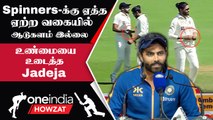 IND vs AUS 1st Test ஆடுகளம் குறித்து Ravindra Jadeja கருத்து