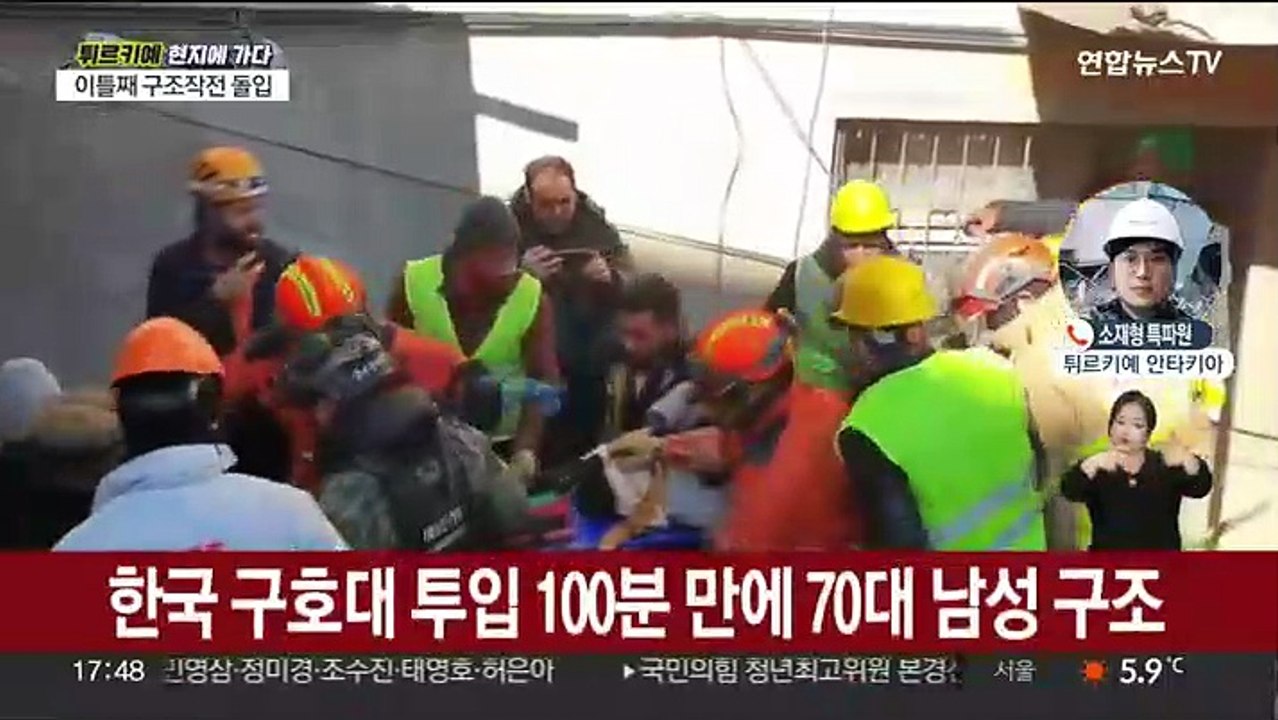 [튀르키예/소재형 특파원] 한국 구호대 이틀째 구조 작업 돌입…어제 5명 구조