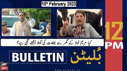 ARY News | Bulletin | 12 PM | 10th February 2023