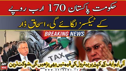 Government will impose taxes of 170 billion rupees, Ishaq Dar