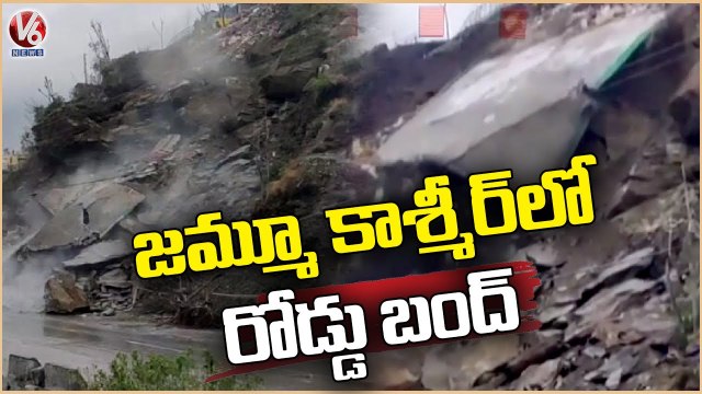 Landslide Strikes Batote-Kishtwar National Highway In Doda District _ Jammu And Kashmir _ V6 News