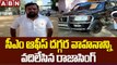 సీఎం ఆఫీస్ దగ్గర వాహనాన్ని వదిలేసిన రాజాసింగ్ || Raja Singh Leaves Car Pragathi Bhavan || ABN Telugu