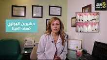 ضعف طبقة المينا في الأسنان وطريقة العلاج