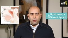 أسباب لحمية الأنف عند الأطفال وطريقة علاجها