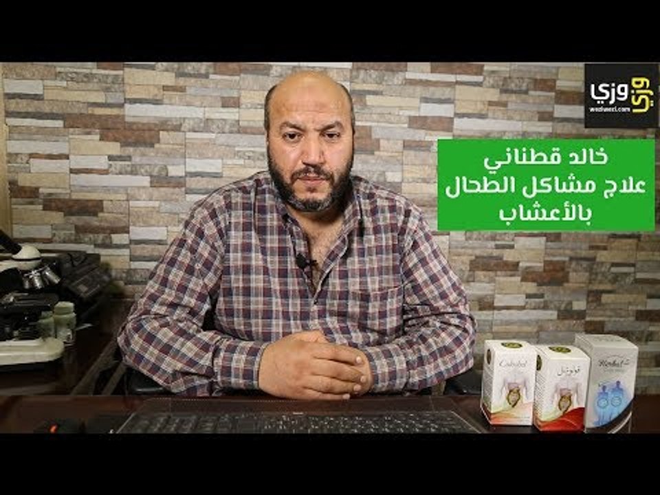 علاج مشاكل الطحال بالأعشاب