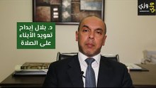 كيفية تعويد الابناء على الصلاة