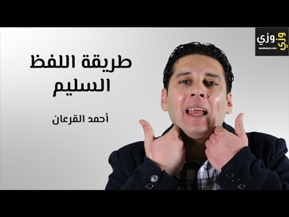 تعلم اللغة الإنجليزية: تعلم النطق الصحيح للكلما...